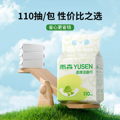 雨森柔厚绵柔巾洗脸巾加厚悬挂抽式柔厚洁面巾家用一次性卸妆洗脸 - 图2