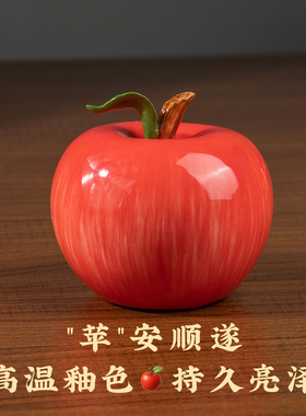 平安夜苹果车载摆件创意陶瓷苹果小和尚家居汽车桌面装饰品礼物男
