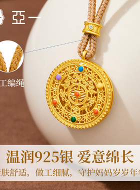 亚一八宝罗盘纯银项链女2026新款