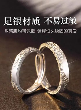 999足银情侣对戒可调纪念礼物