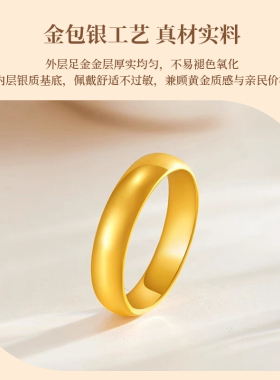 999足金包银平安无事情侣对戒