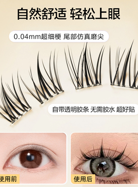 HARPIN华攀免胶假睫毛立体秋风叶