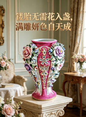 陶瓷摆件•玫釉浮雕镂空花器•大号27×30厘米 一器多用 插花羽翎