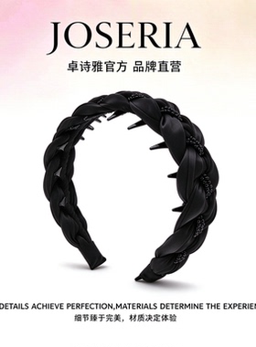 卓诗雅宽边发箍防滑高颅顶遮白