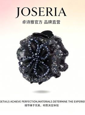 卓诗雅新款2026黑玫瑰发夹后脑勺花苞丸子头抓夹手工花朵发卡头饰