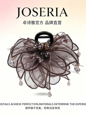 卓诗雅新款网纱羽毛花朵鲨鱼夹