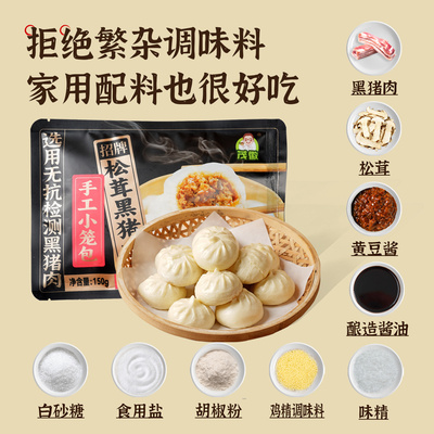 茂徽松茸黑猪肉小笼包速冻早餐