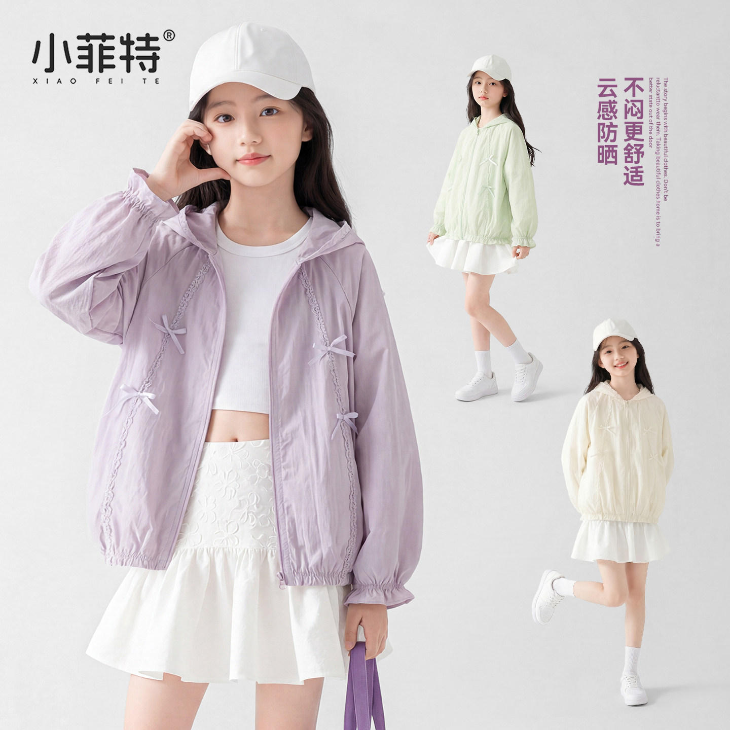 儿童防晒衣女童2026新款女孩防紫外线透气夏季大童巨好看外套薄款