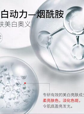 烟酰胺【腿上蚊虫叮咬黑印】