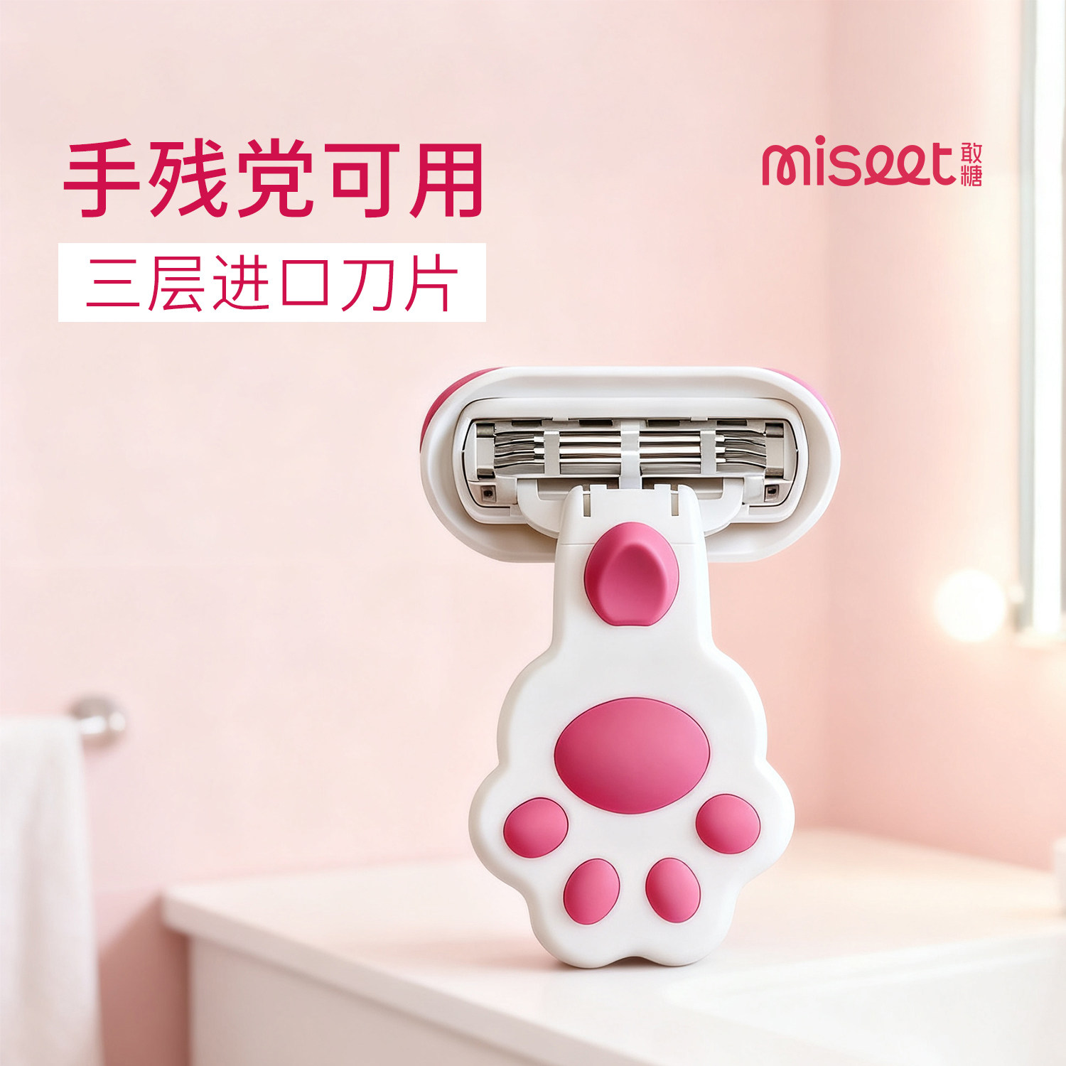 敢糖刮毛刀女士专用除毛私密修剃腋毛腿毛除毛无痛刮毛刀手动全身