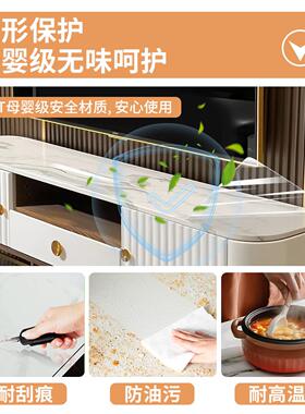 大理面石电柜电视柜膜台面透明保护膜岩板实木茶耐几家具桌防烫高