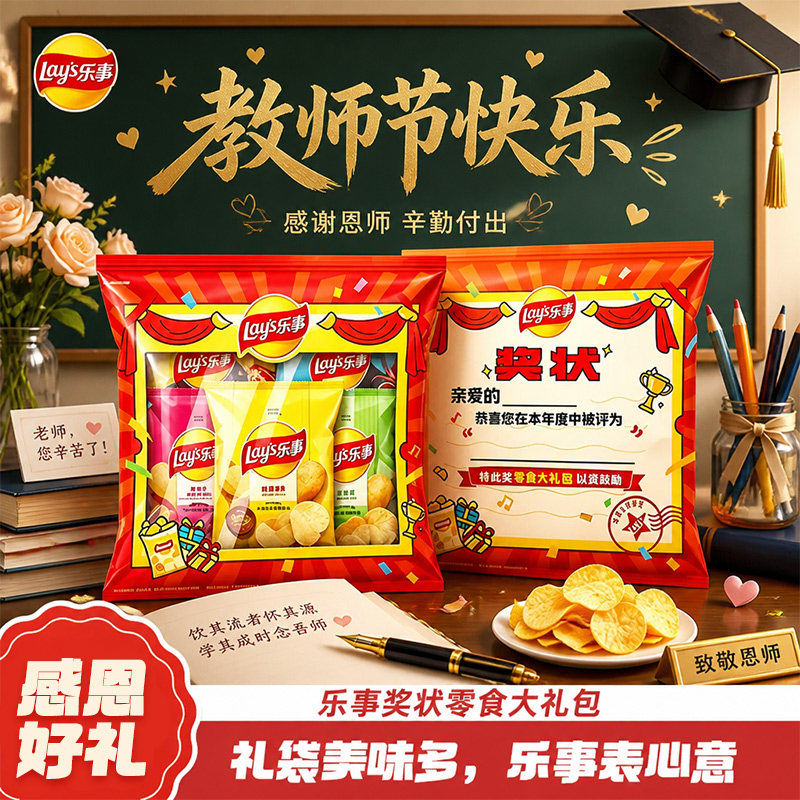 乐事零食旗舰店