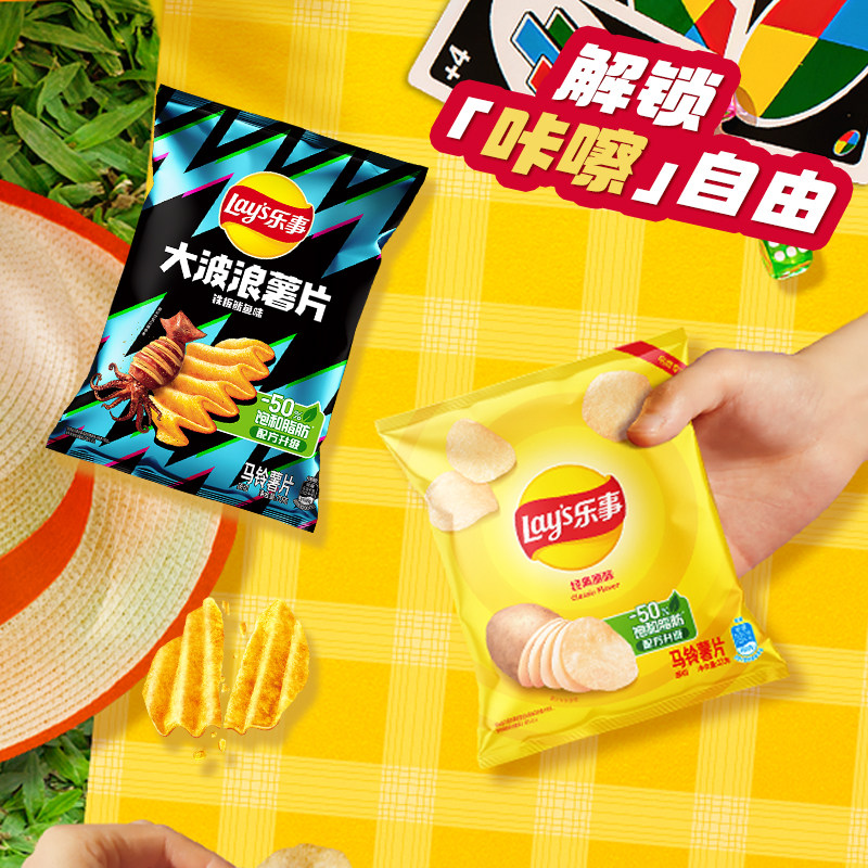 【12包】乐事原切薯片大波浪零食大礼包宿舍480g学生分享追剧游戏