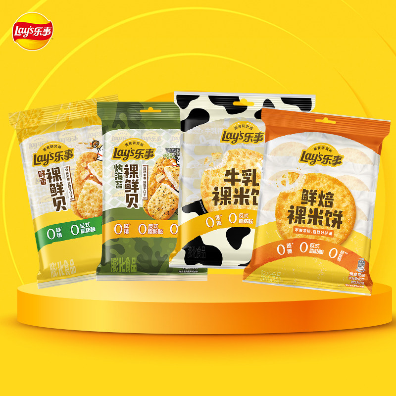 【宋雨琦薯片】乐事原切15包任选单品包邮米饼鲜贝零食大礼包40g