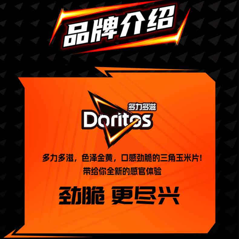 【F1联名款】多力多滋doritos玉米片观赛宵夜零食大礼包解馋追剧