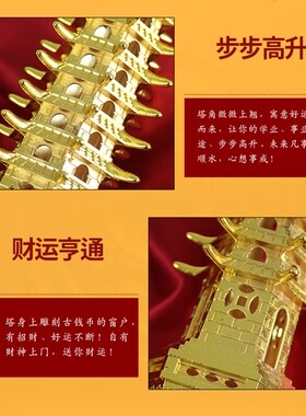 十三层13层文昌塔客厅书桌卧室摆件九层9层文昌塔书房办公室桌