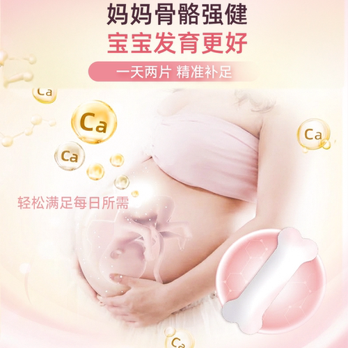 迪巧孕妇钙片哺乳期咀嚼钙女性补钙维生素D成人碳酸钙27年3月到期 - 图3