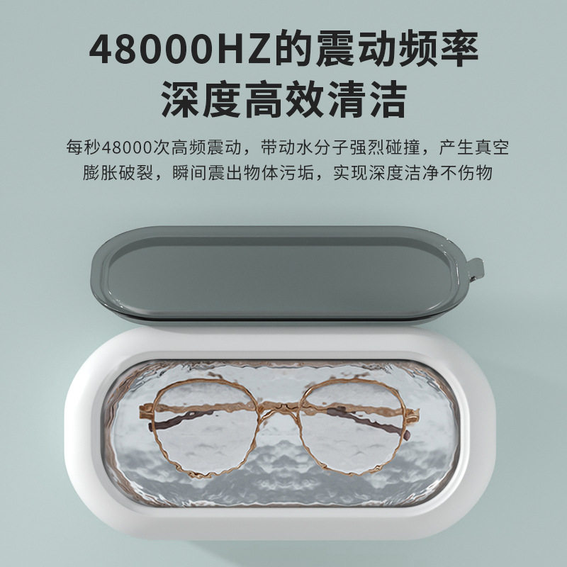 妙丁家用超声波清洗机眼镜小型清洗器