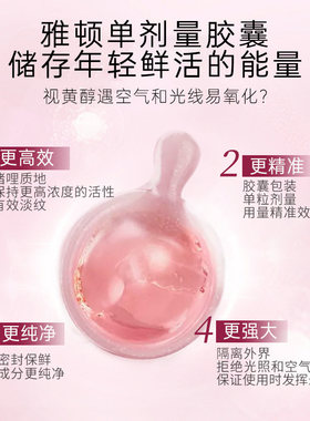 Elizabeth Arden雅顿 淡纹紧致粉胶30/60/90粒二代A醇视黄醇