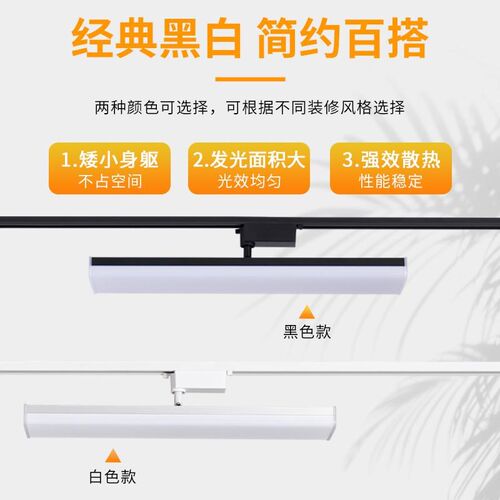 射灯LED长条轨道灯散光补光灯店铺商用超市服装店导轨式五面发光 - 图2