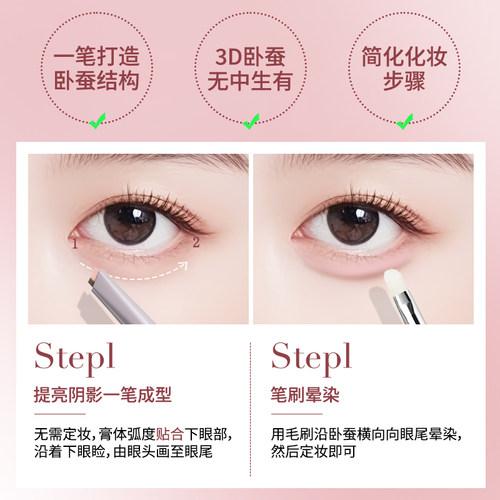 ENSEO双头卧蚕笔高光提亮二合一长效持妆不晕妆2 - 图3