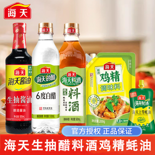 海天厨房五件套调味品套装