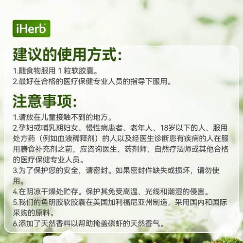 CGN美国进口南极磷虾油Omega-3磷脂复合物与虾青素心脏大脑眼睛肝 - 图3