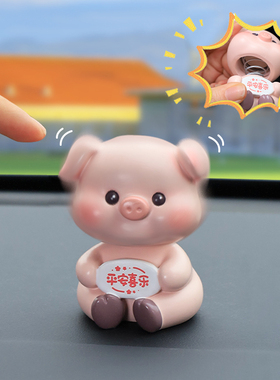 莫生气车内装饰品汽车摇头摆件中控台装饰路怒症止怒车载摇头摆件
