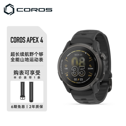 高驰COROS APEX 4户外运动表越野登山徒步跑步马拉松心率血氧GPS - 图0