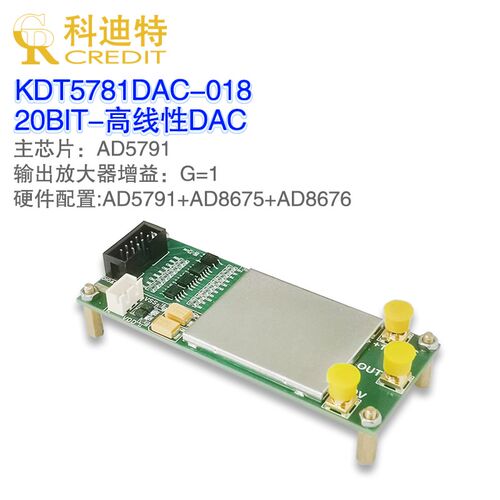 AD5791模块 20Bit-DAC  数模转换器 高精度电压发生器 校准电压源 - 图0