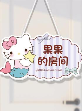 女KT猫卧孩房间进门挂牌室门装饰屋请敲门房公主儿童房门牌贴创意