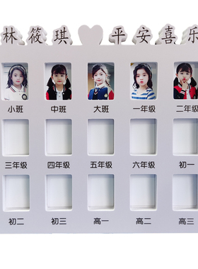 儿童证件照一二寸相框摆台成长校园旅程幼儿园高中记录定制框空白