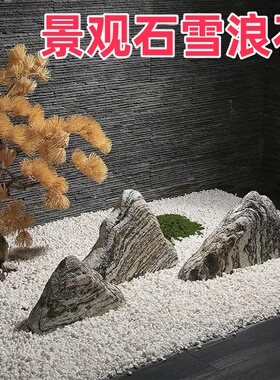 景观石切片组合室内枯山水造景庭院雪浪石石雕小假山造景假山石头