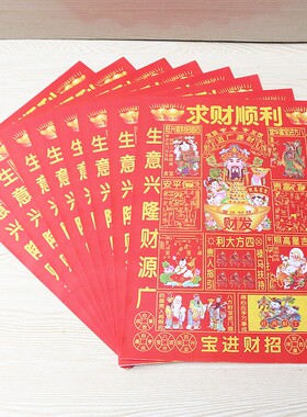 包邮6开彩纸求*顺*单面纸一包20张