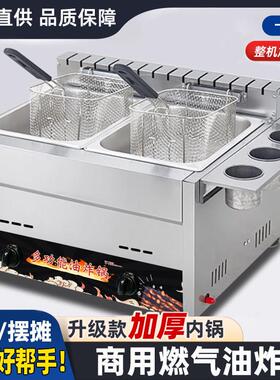 燃气锅商夜摆摊台用式油炸锅豪华款油小型家用炸炸薯条关东煮市油
