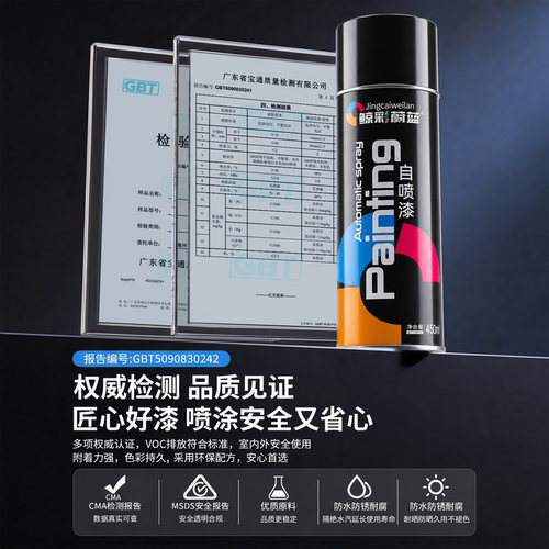哑光黑自喷漆黑色磨砂黑漆专用油漆汽车防锈金属漆防腐自动手喷漆 - 图3