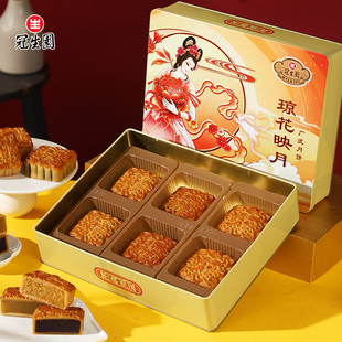 冠生园广式月饼琼花映月礼盒铁盒装450g