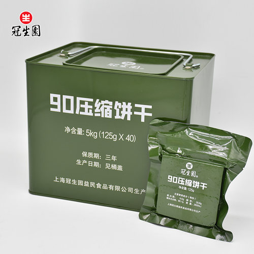 冠生园中华老字号90压缩饼干125g袋装便携代餐营养早餐 - 图2