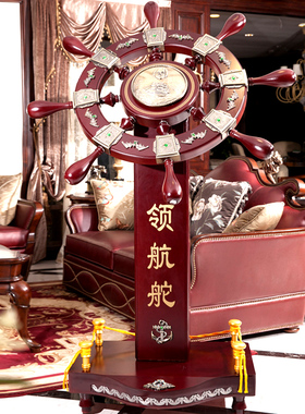 领航舵摆件舵手船舵航海家居工艺品办公室桌面装饰品商务开业礼品