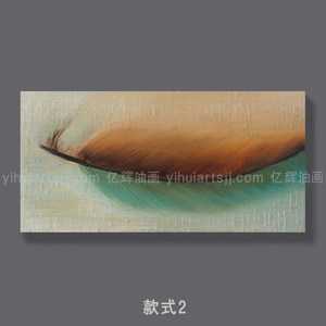 亿辉 创意肌理装饰画纯手绘油画客厅无框画现代沙发背景墙画羽毛