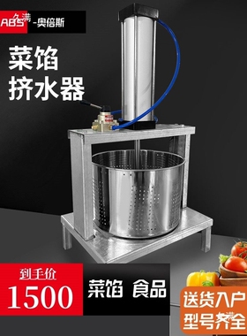 压水机电动菜馅脱水沥水商用蔬菜酒糟渣汁分离挤压器挤水器