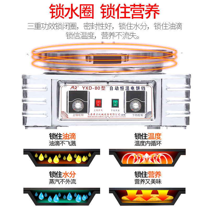 Kelite non-stick pan automatic temperature control electric cake oven pancake machine thousand-layer cake sauce fragrant pancake pancake electromechanical commercial pan