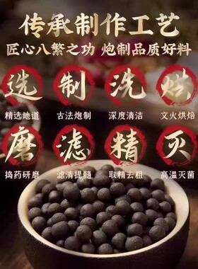 龙马自来丹精选草本精华