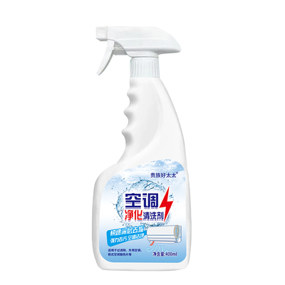 贵族好太太空调免拆洗除味清洁剂