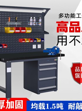 重型钢板钳工工作台面车间铁板敲打耐砸维修操作工具虎钳桌磨具台