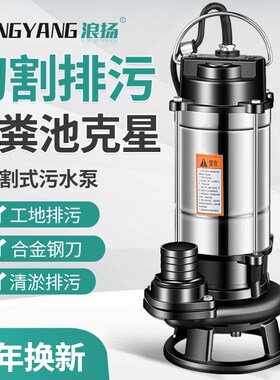 不锈钢切割污水泵220v抽粪泥浆排污泵家用化粪池沼气池泥浆泵380v