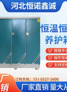 混凝土标准养护箱恒温恒湿砂浆水泥保温柜砼试块标养箱4U0B60B90B