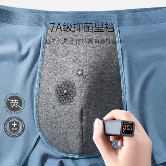 Jianjiang modal cotton antibacterial boys' boxer shorts