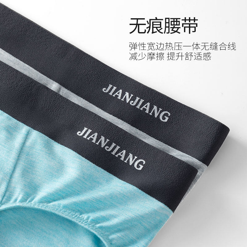 健将内裤男三角裤莫代尔青年男生青少年冰丝男士短裤透气无痕男款,淘宝优惠券,粉丝福利购,淘宝优惠卷