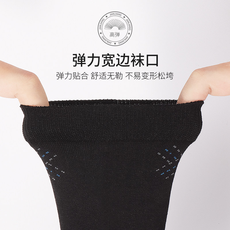 健将中筒短袜男人袜 健将荣创短袜/打底袜/丝袜/美腿袜